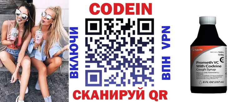 Codein Purple Drank  shop как зайти  Верхотурье 