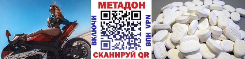 МЕТАДОН VHQ Верхотурье